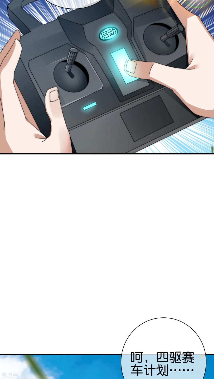 今天开始当首富195话 你就是最纯富二代！