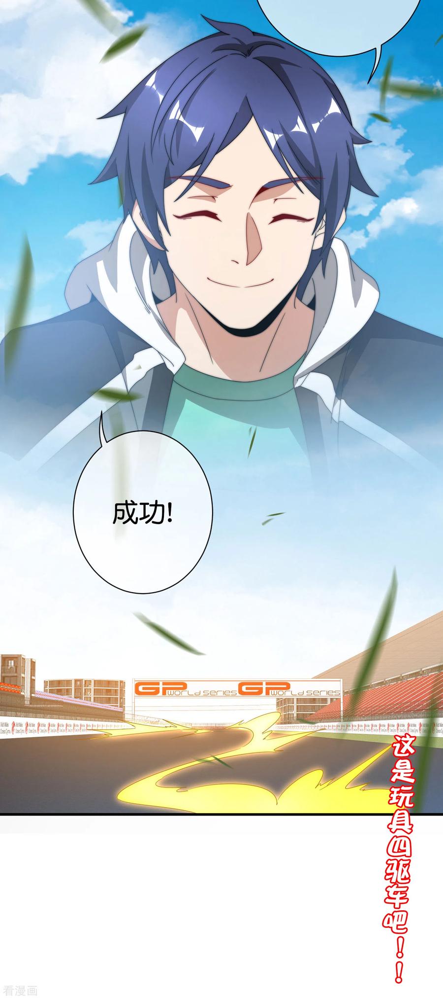 今天开始当首富195话 你就是最纯富二代！