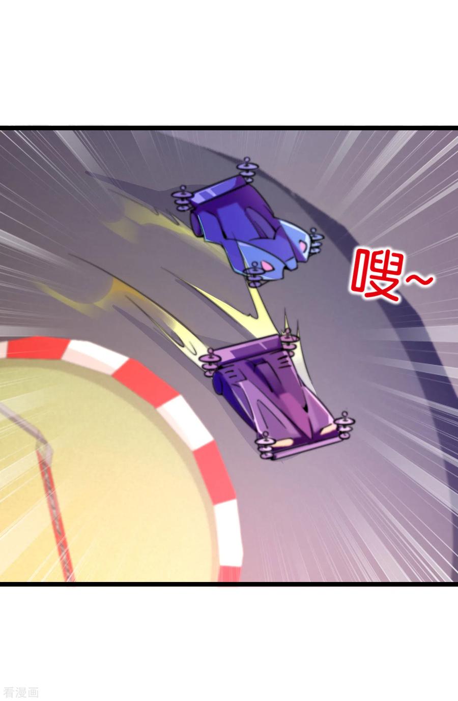 今天开始当首富196话 你管这叫赛车？！