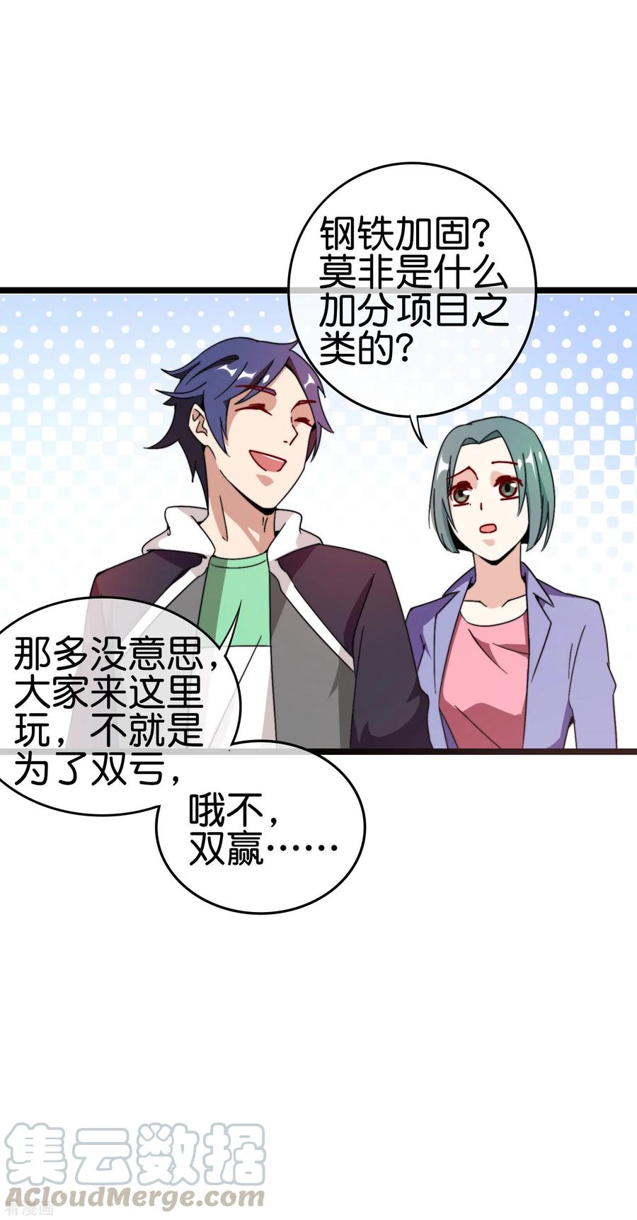 今天开始当首富196话 你管这叫赛车？！