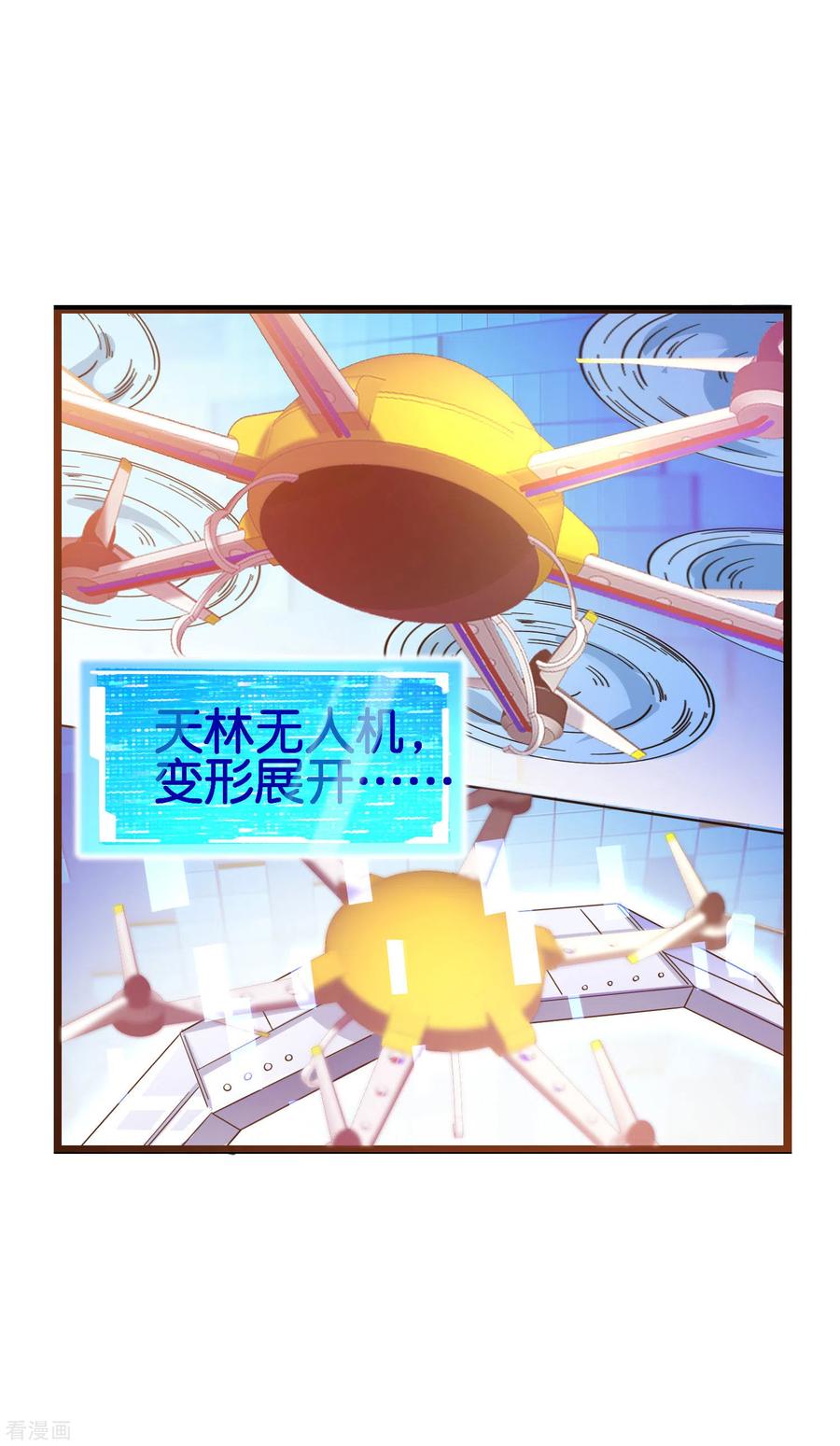 今天开始当首富196话 你管这叫赛车？！