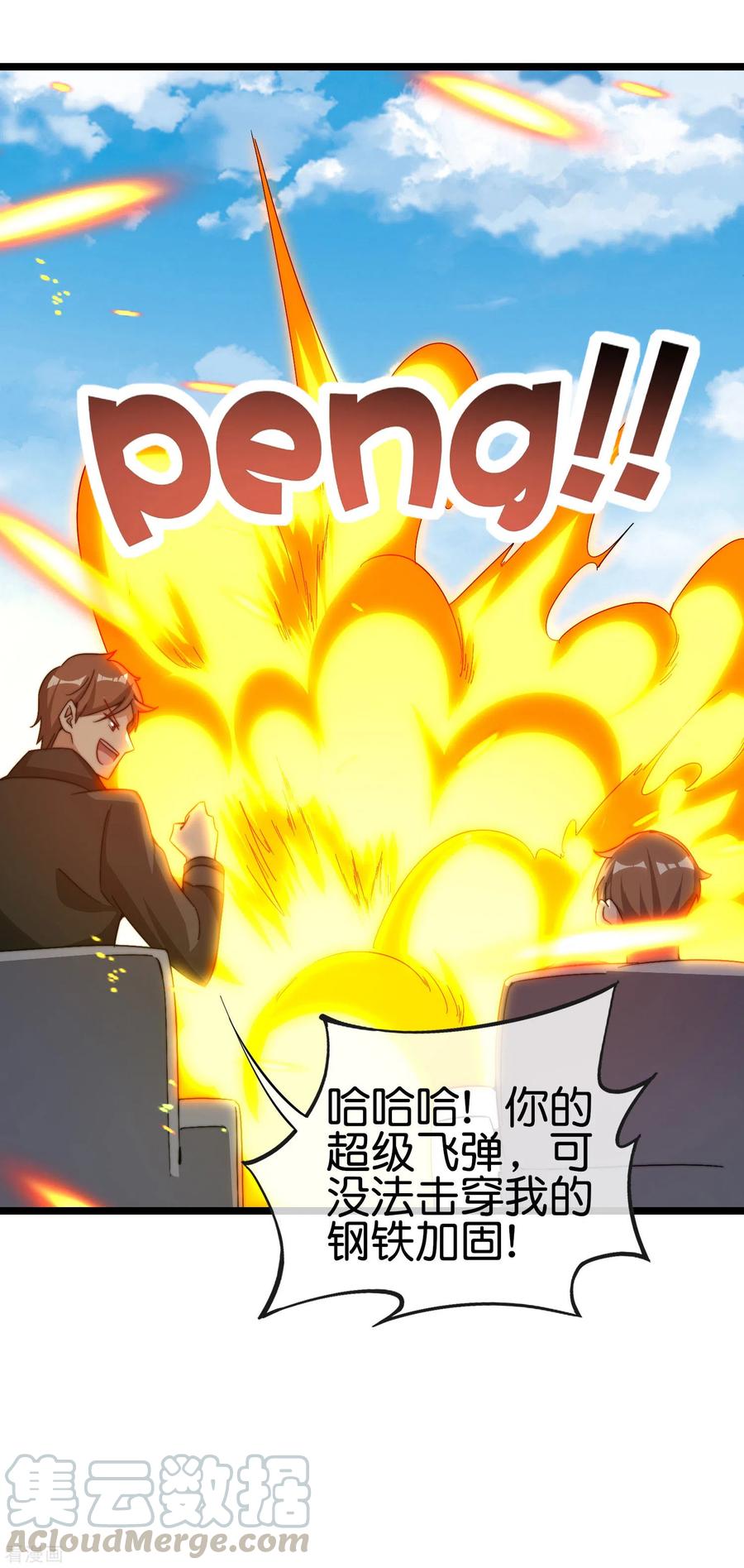 今天开始当首富196话 你管这叫赛车？！