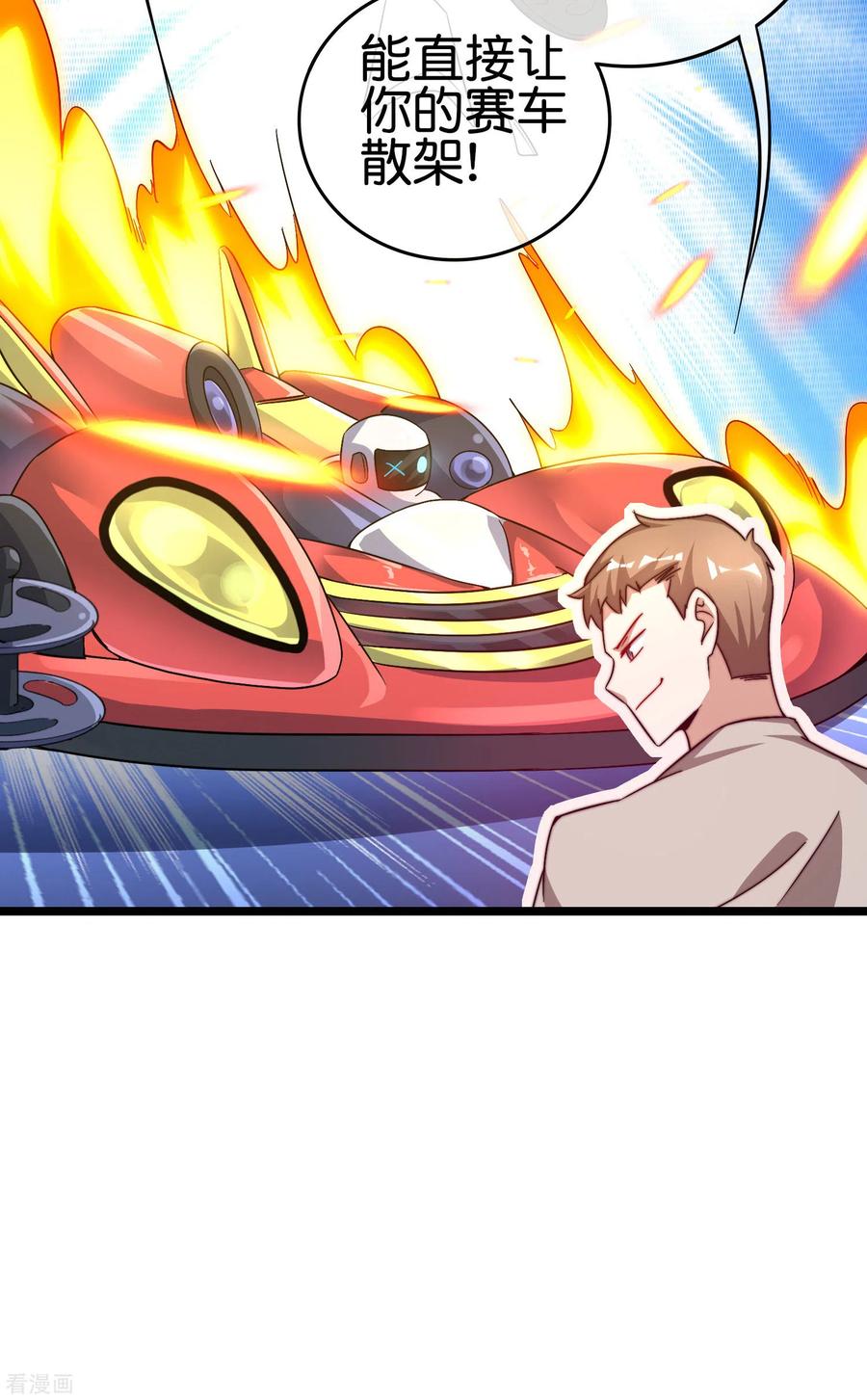 今天开始当首富196话 你管这叫赛车？！