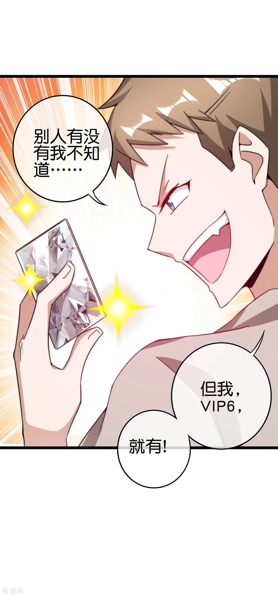 今天开始当首富196话 你管这叫赛车？！