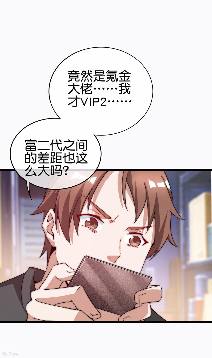 今天开始当首富196话 你管这叫赛车？！