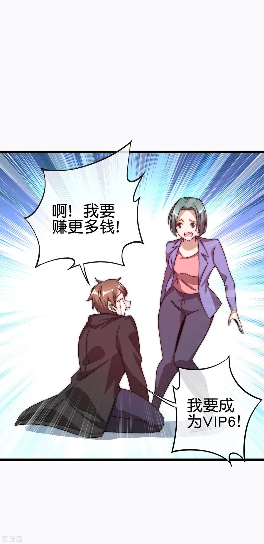 今天开始当首富196话 你管这叫赛车？！