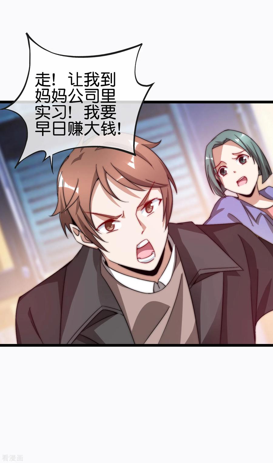 今天开始当首富196话 你管这叫赛车？！