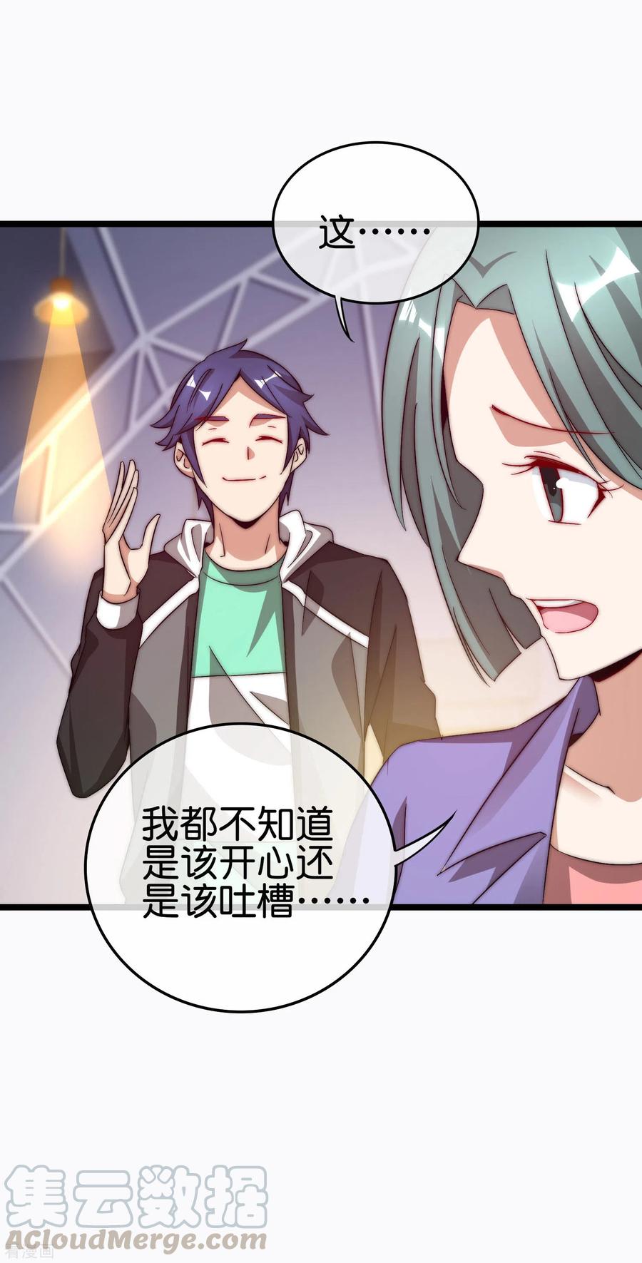 今天开始当首富196话 你管这叫赛车？！