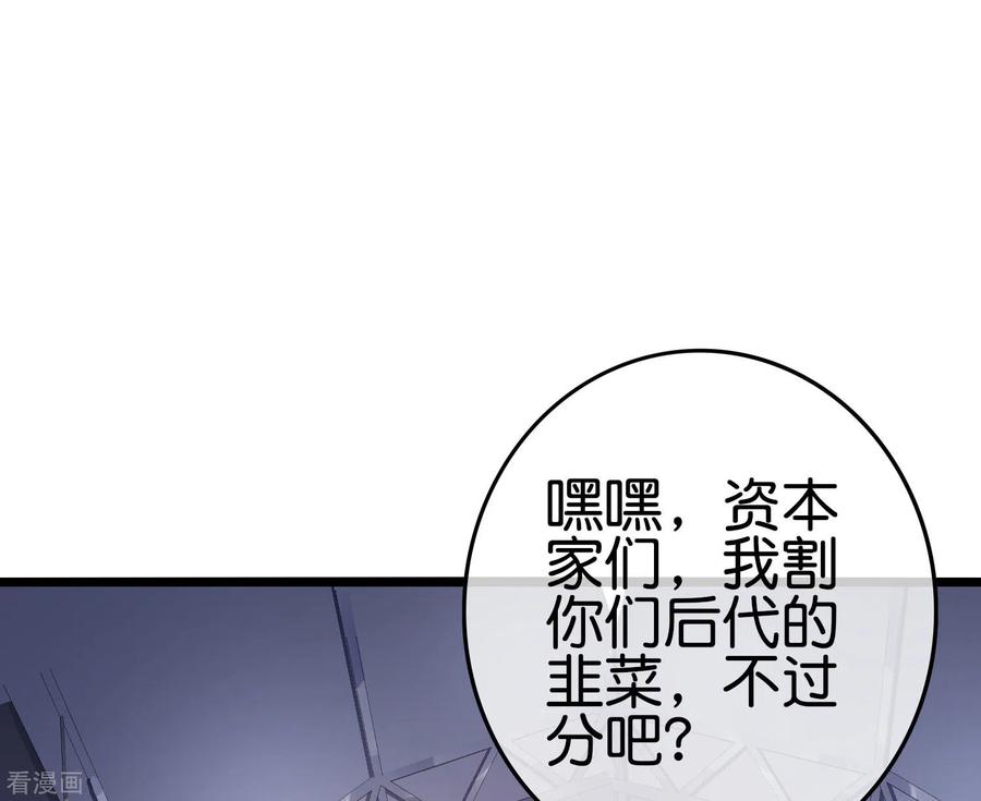 今天开始当首富196话 你管这叫赛车？！