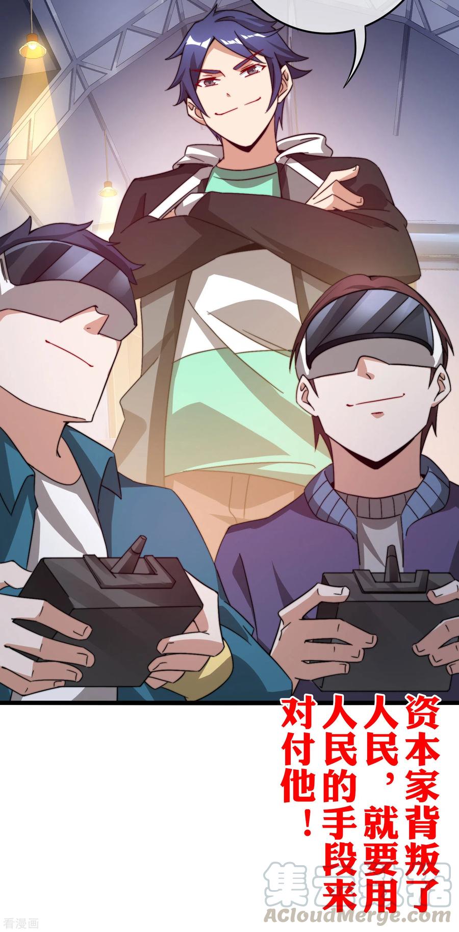 今天开始当首富196话 你管这叫赛车？！