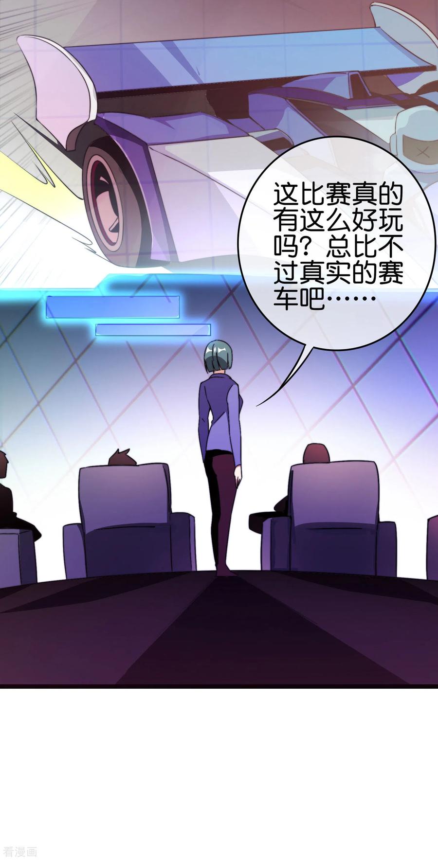 今天开始当首富196话 你管这叫赛车？！