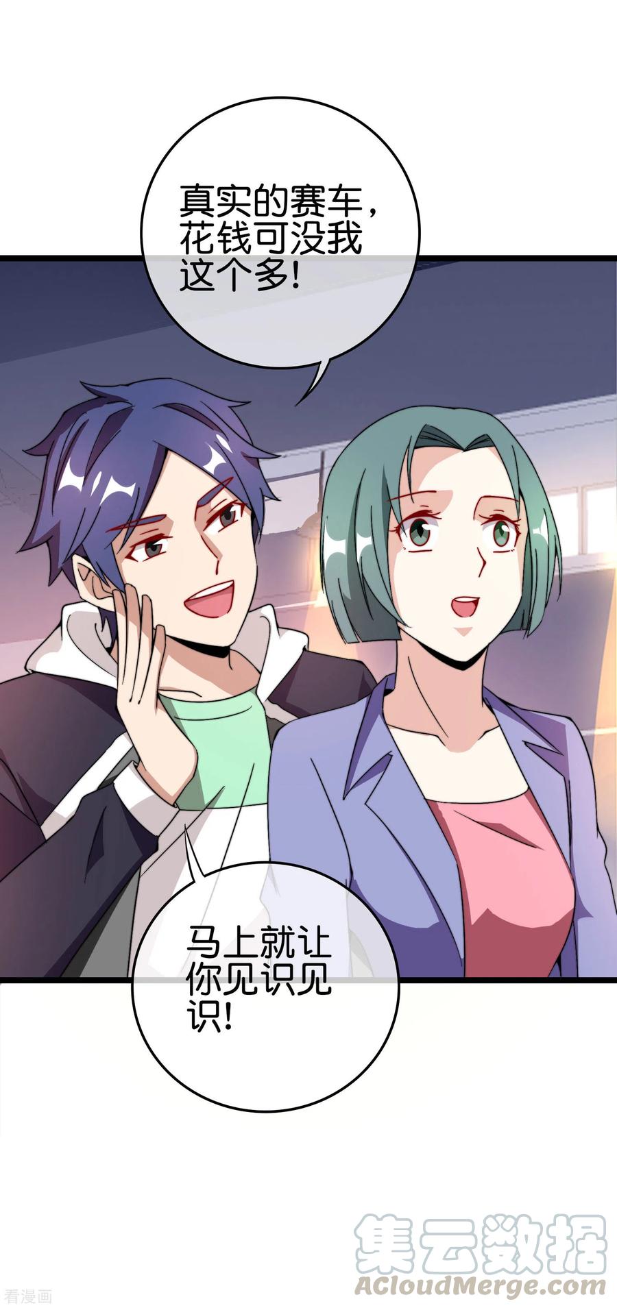 今天开始当首富196话 你管这叫赛车？！