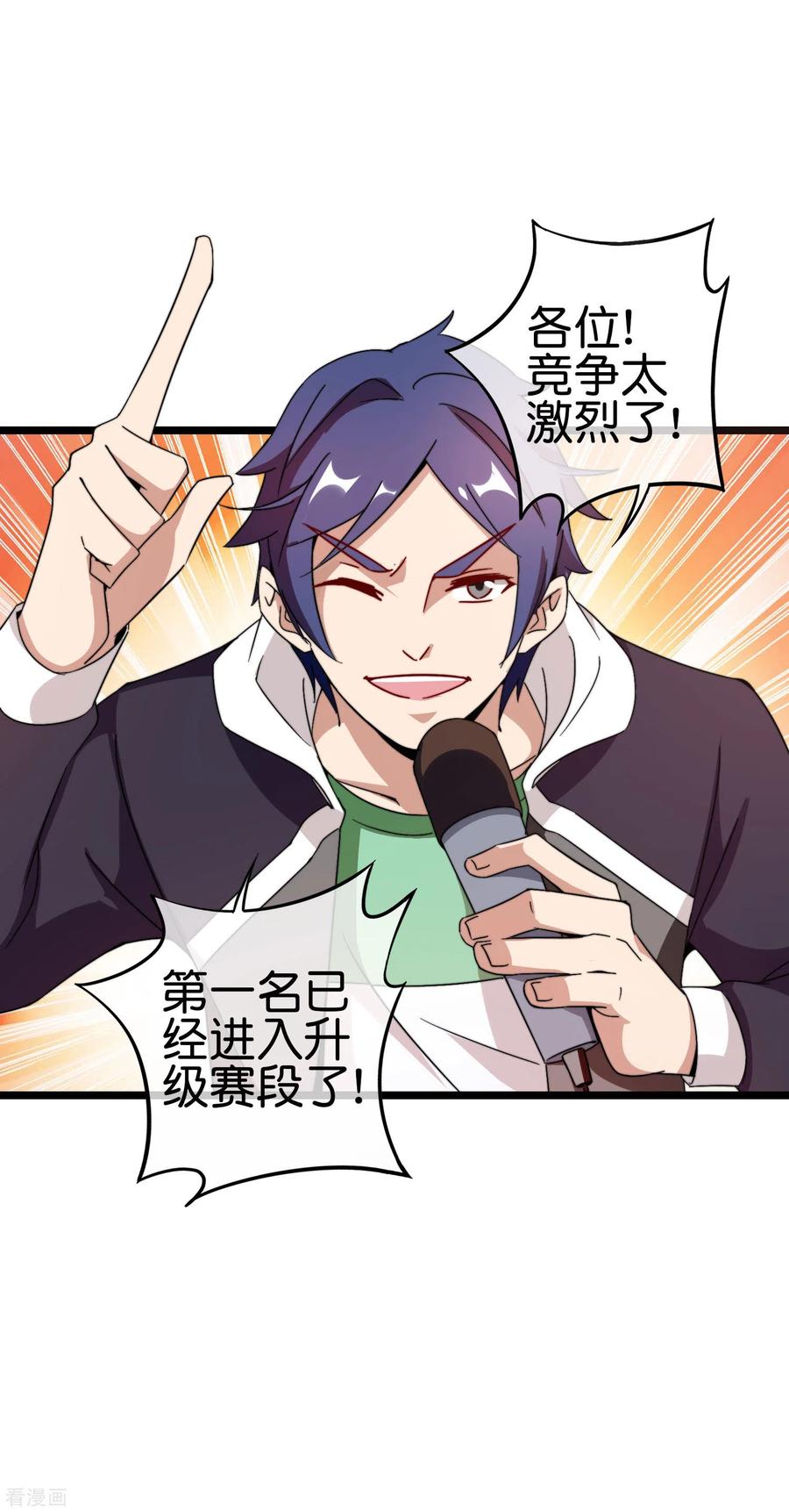 今天开始当首富196话 你管这叫赛车？！