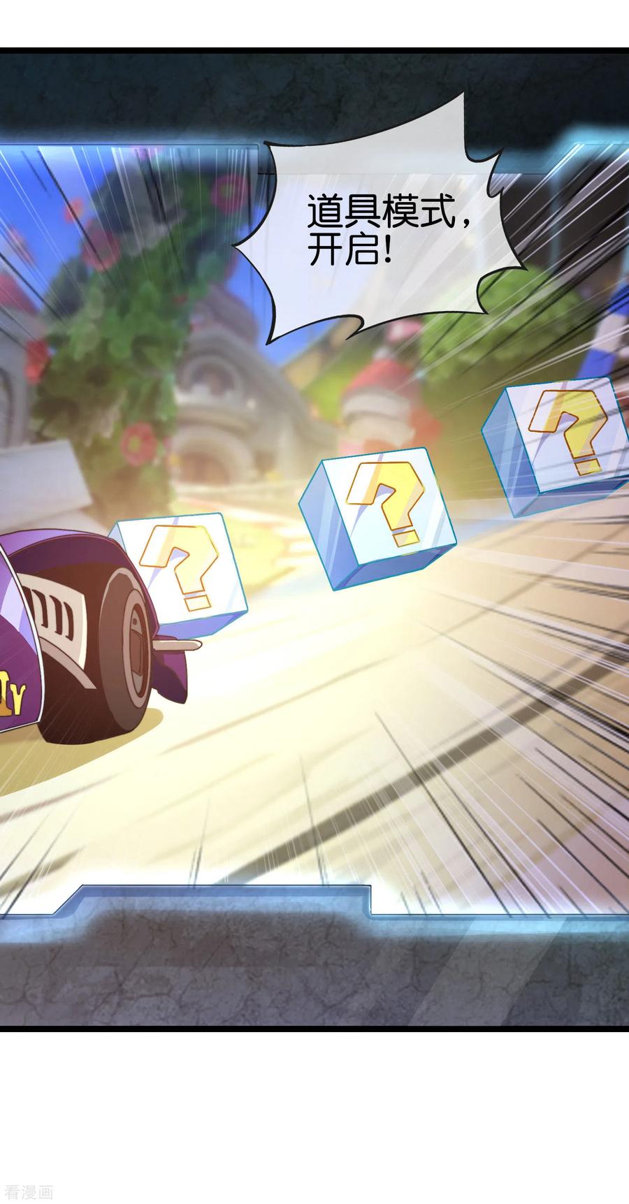 今天开始当首富196话 你管这叫赛车？！