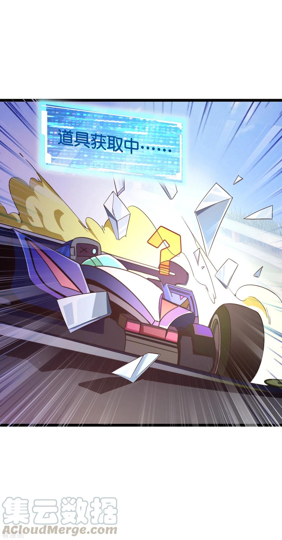 今天开始当首富196话 你管这叫赛车？！