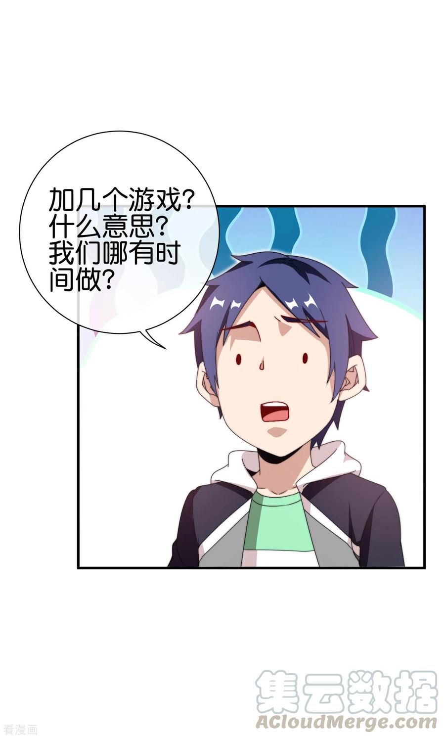 今天开始当首富197话 割资本家的韭菜