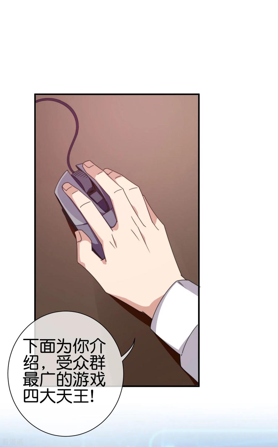 今天开始当首富197话 割资本家的韭菜