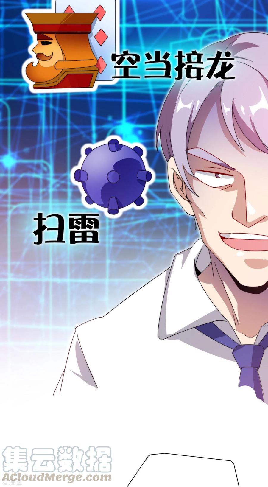 今天开始当首富197话 割资本家的韭菜