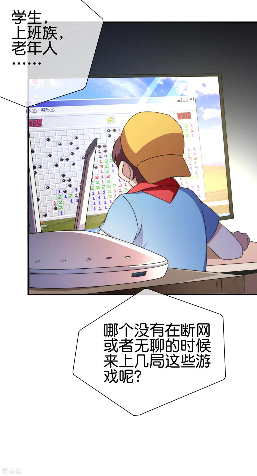 今天开始当首富197话 割资本家的韭菜