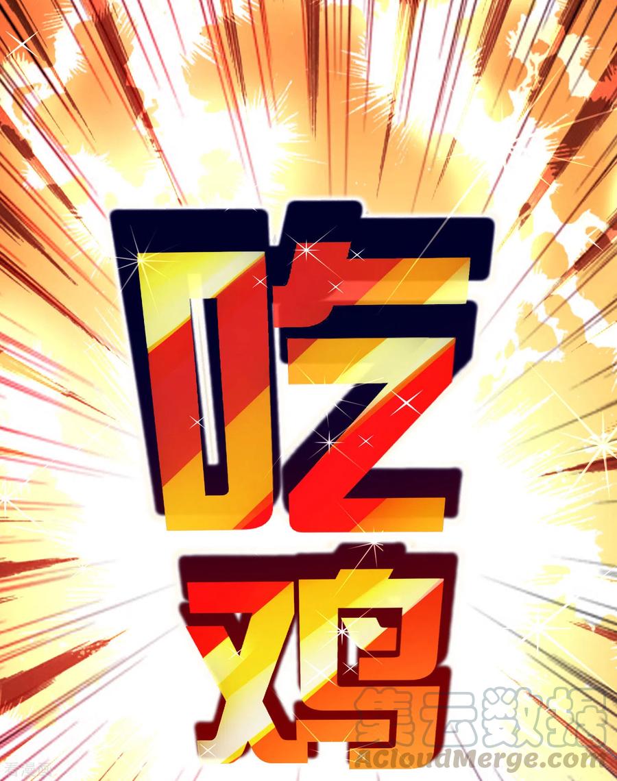 今天开始当首富197话 割资本家的韭菜