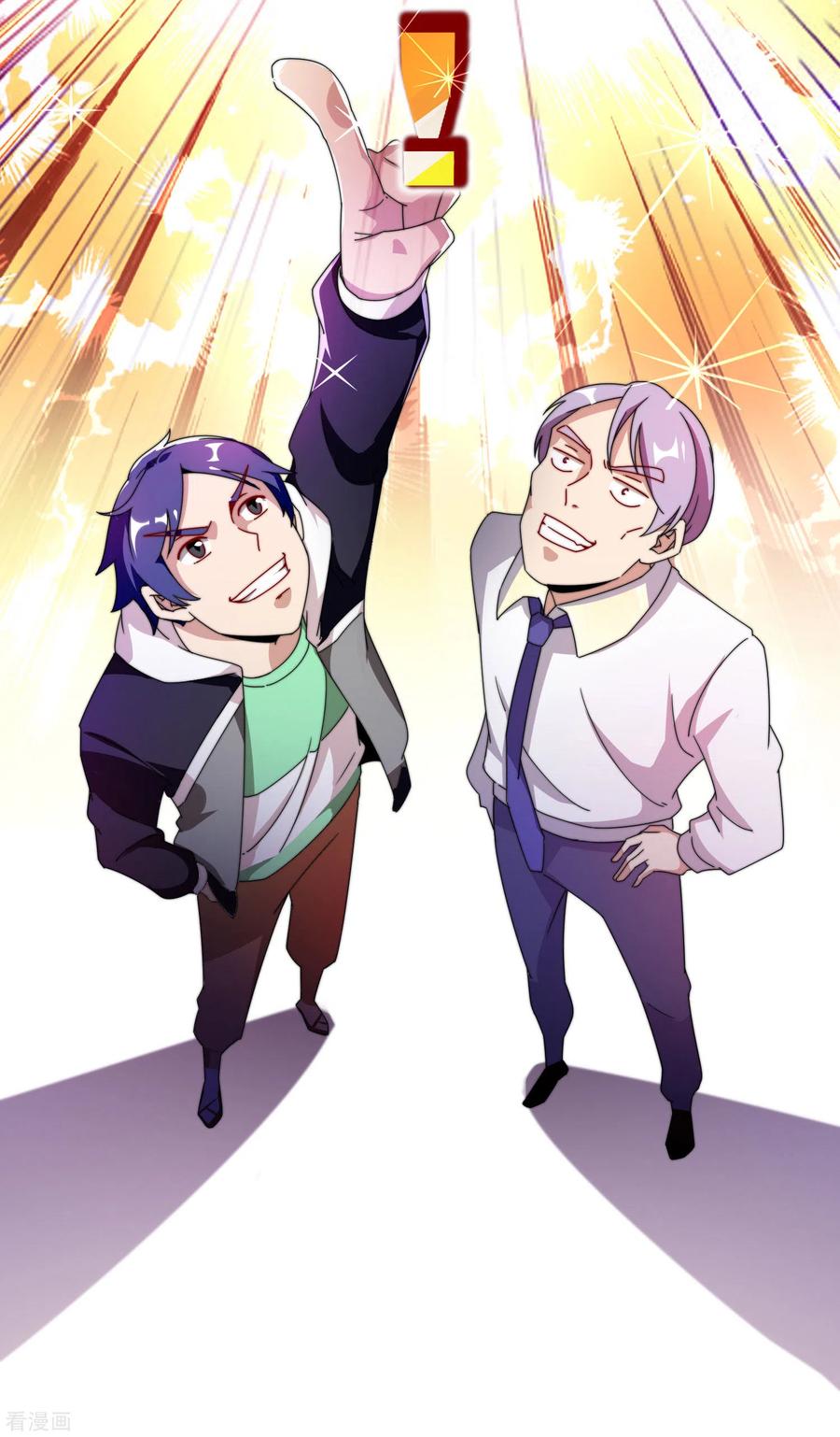 今天开始当首富197话 割资本家的韭菜