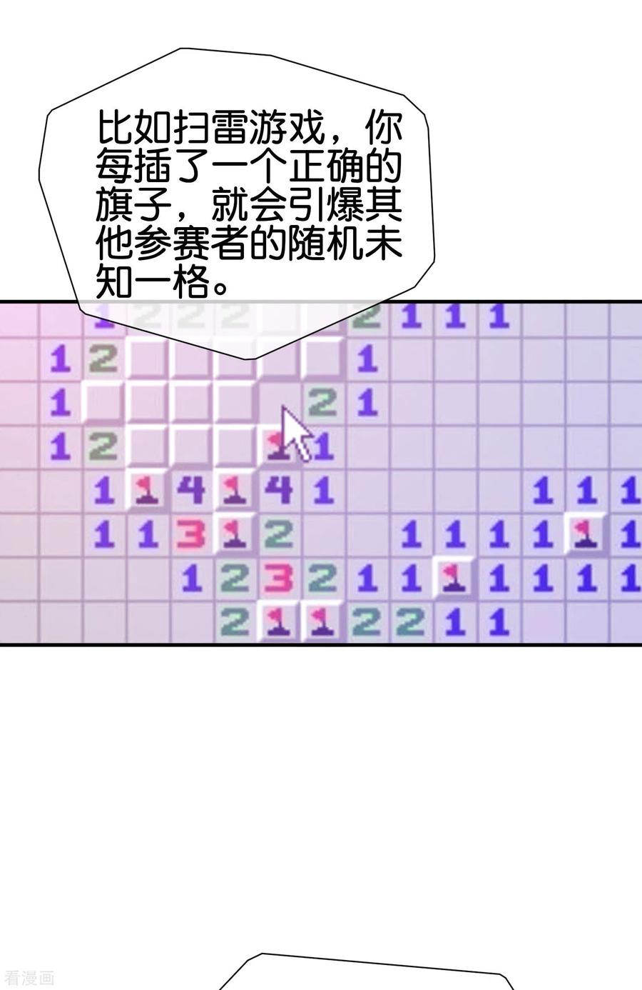 今天开始当首富197话 割资本家的韭菜
