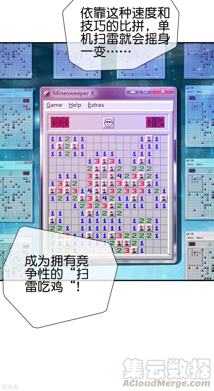 今天开始当首富197话 割资本家的韭菜