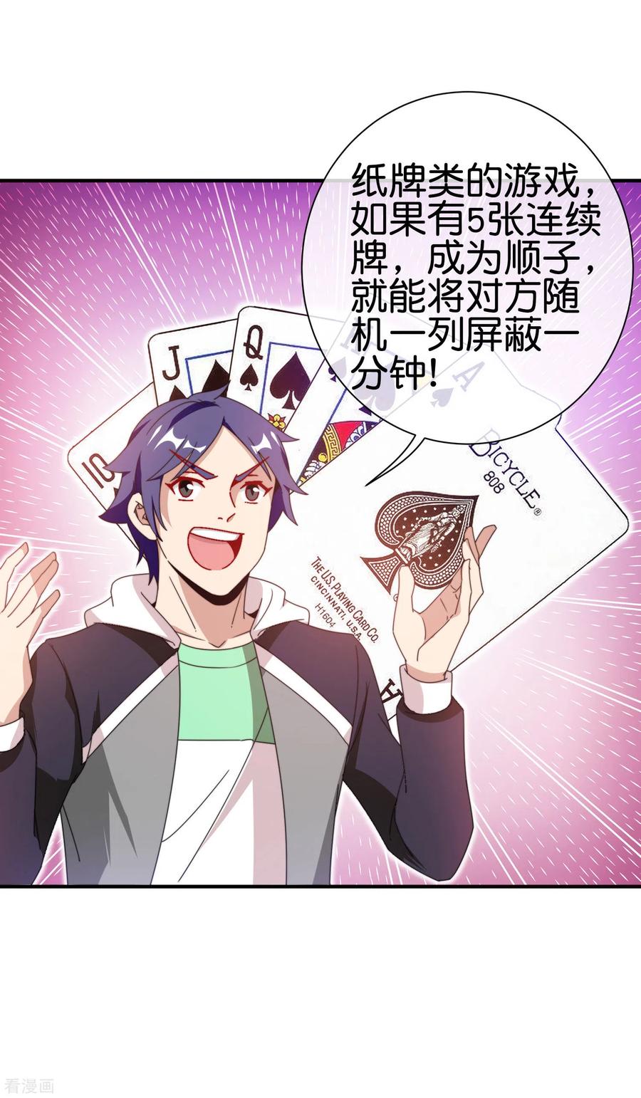 今天开始当首富197话 割资本家的韭菜