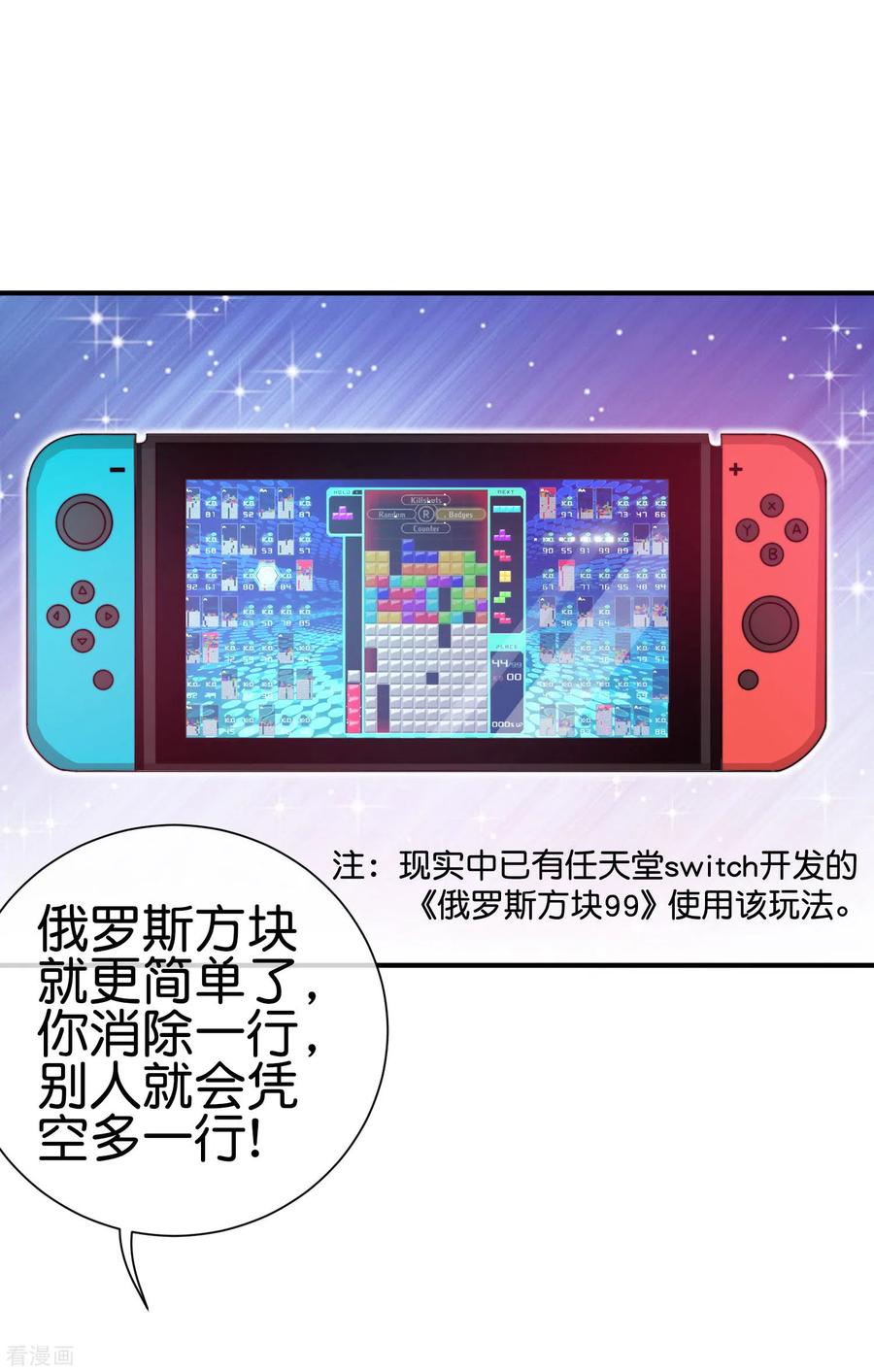 今天开始当首富197话 割资本家的韭菜