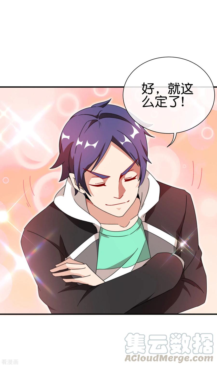 今天开始当首富197话 割资本家的韭菜