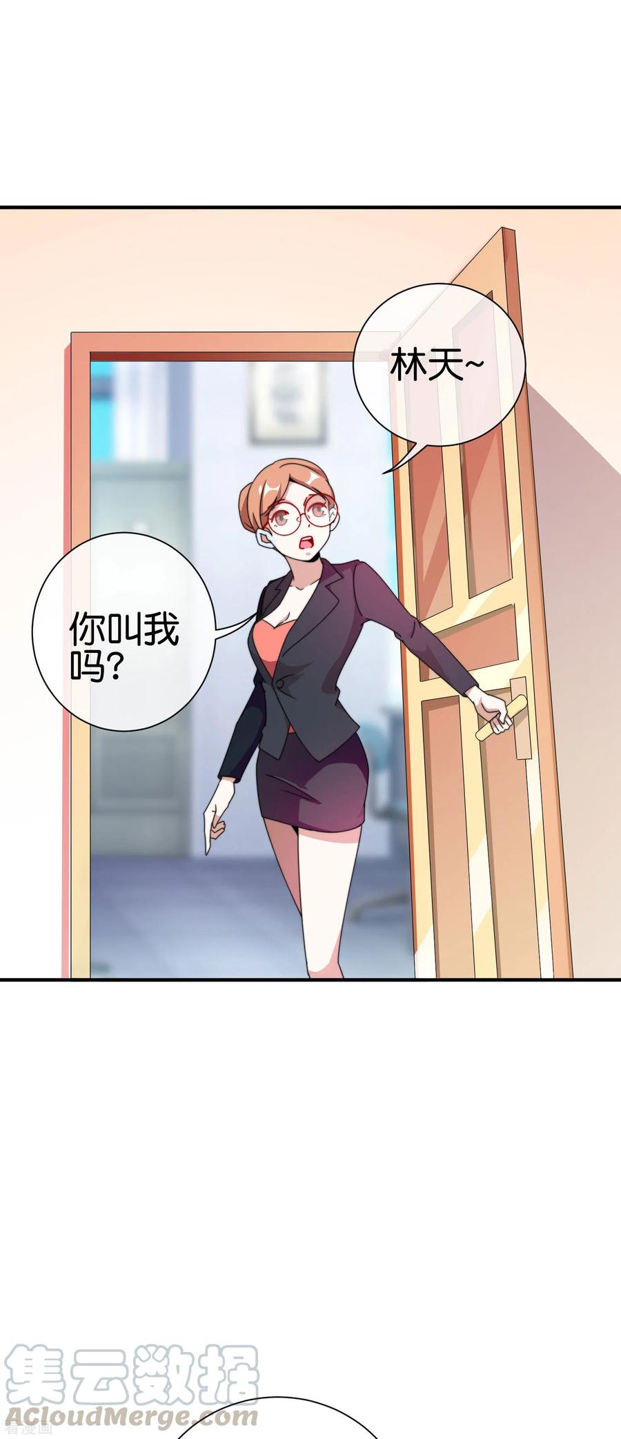 今天开始当首富197话 割资本家的韭菜