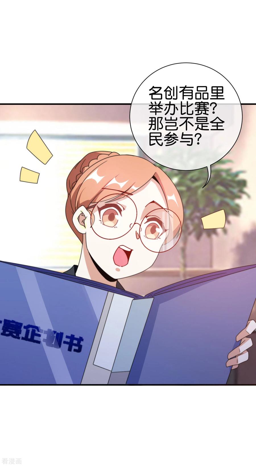 今天开始当首富197话 割资本家的韭菜