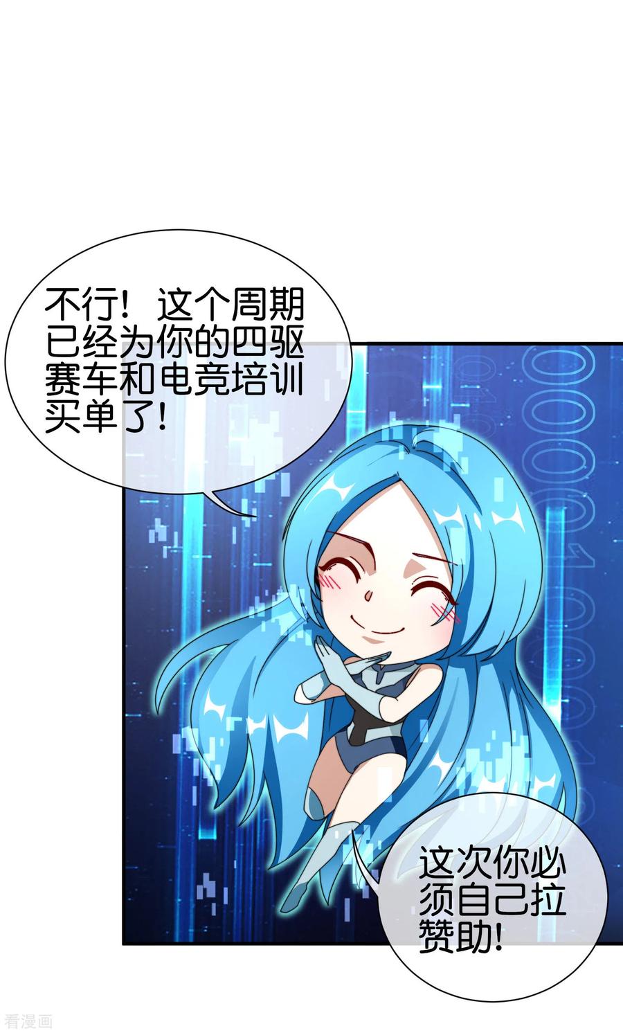 今天开始当首富197话 割资本家的韭菜