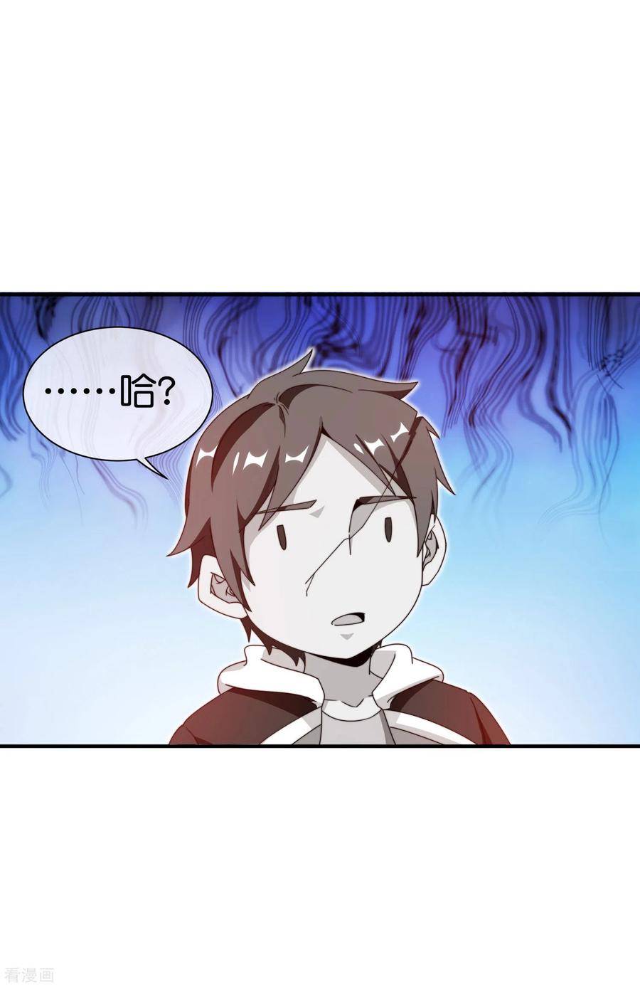 今天开始当首富197话 割资本家的韭菜