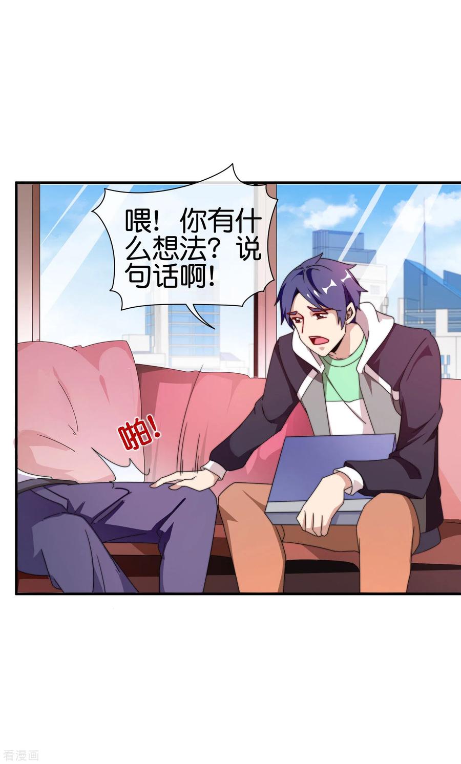 今天开始当首富197话 割资本家的韭菜