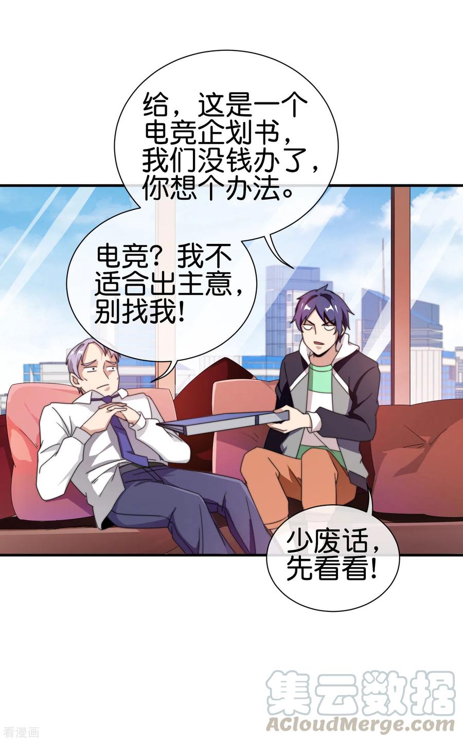 今天开始当首富197话 割资本家的韭菜