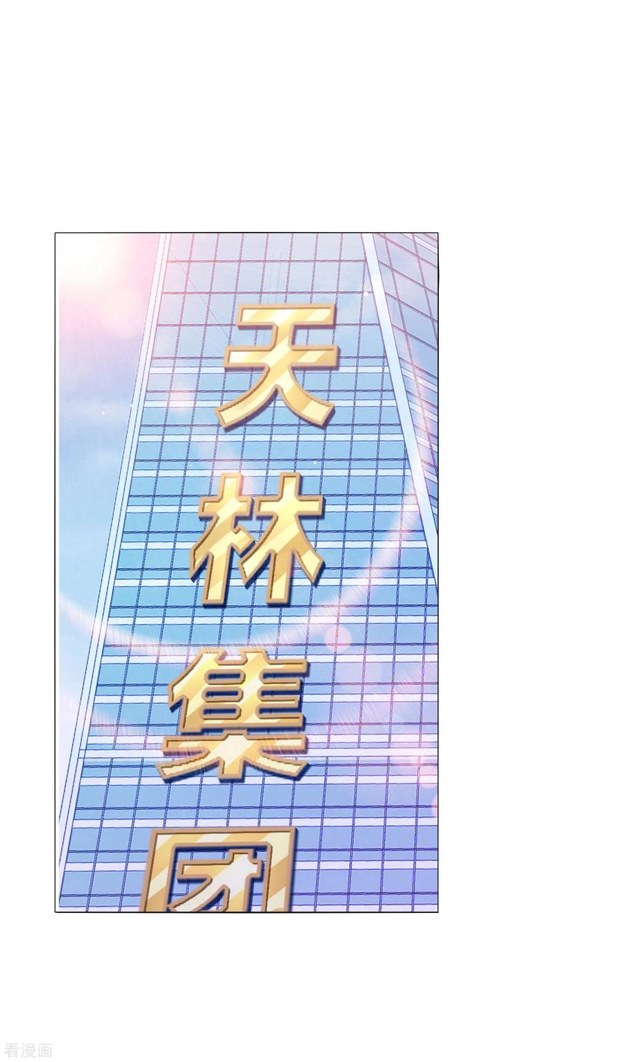 今天开始当首富198话 游戏中的四大天王！