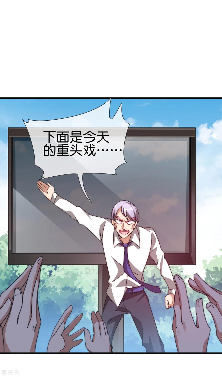 今天开始当首富198话 游戏中的四大天王！