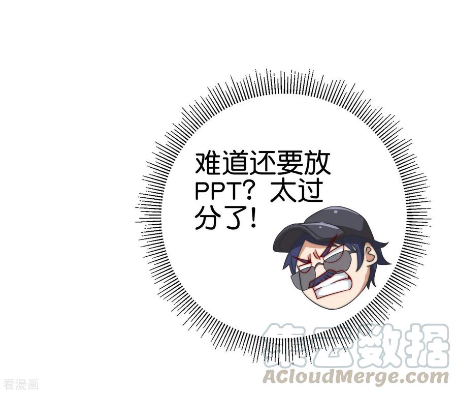 今天开始当首富198话 游戏中的四大天王！