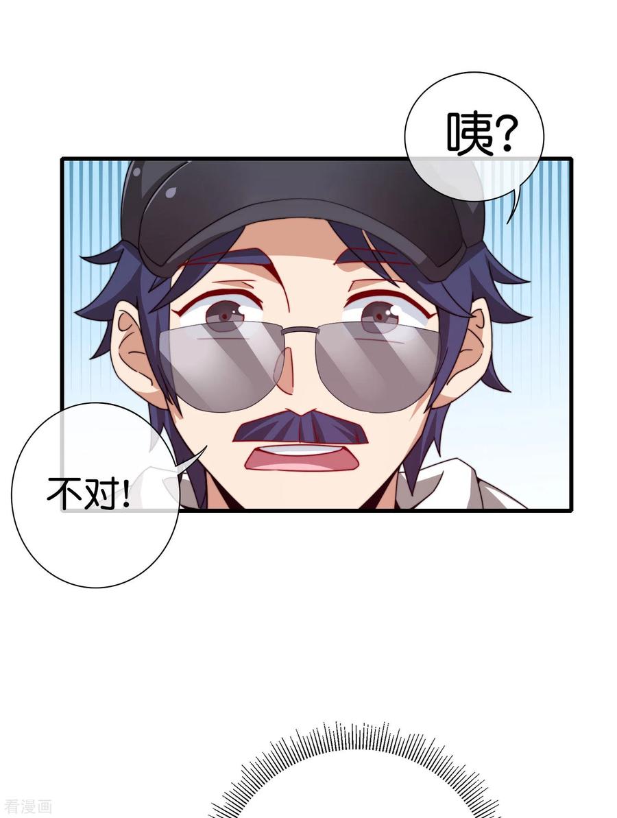 今天开始当首富198话 游戏中的四大天王！