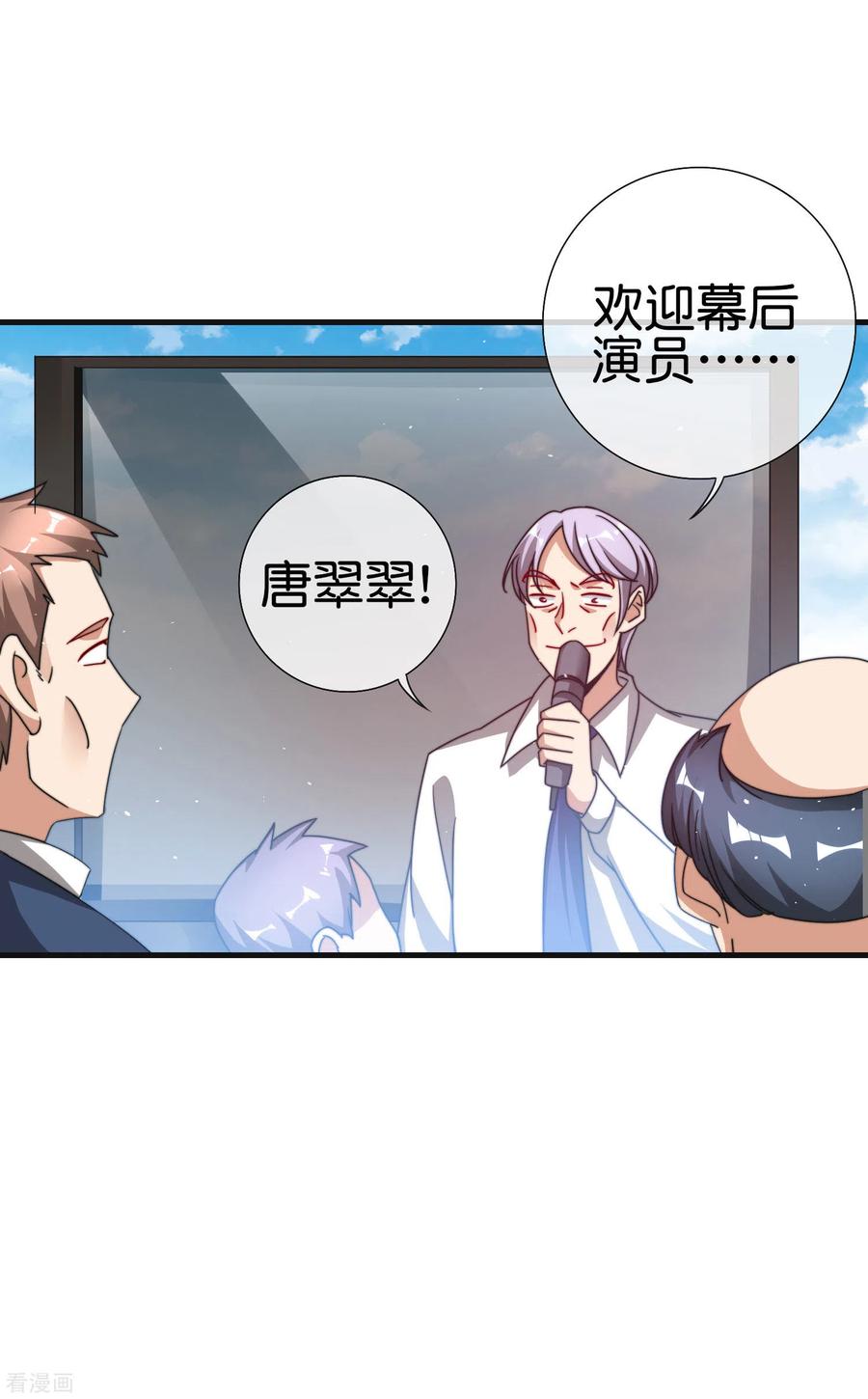 今天开始当首富198话 游戏中的四大天王！