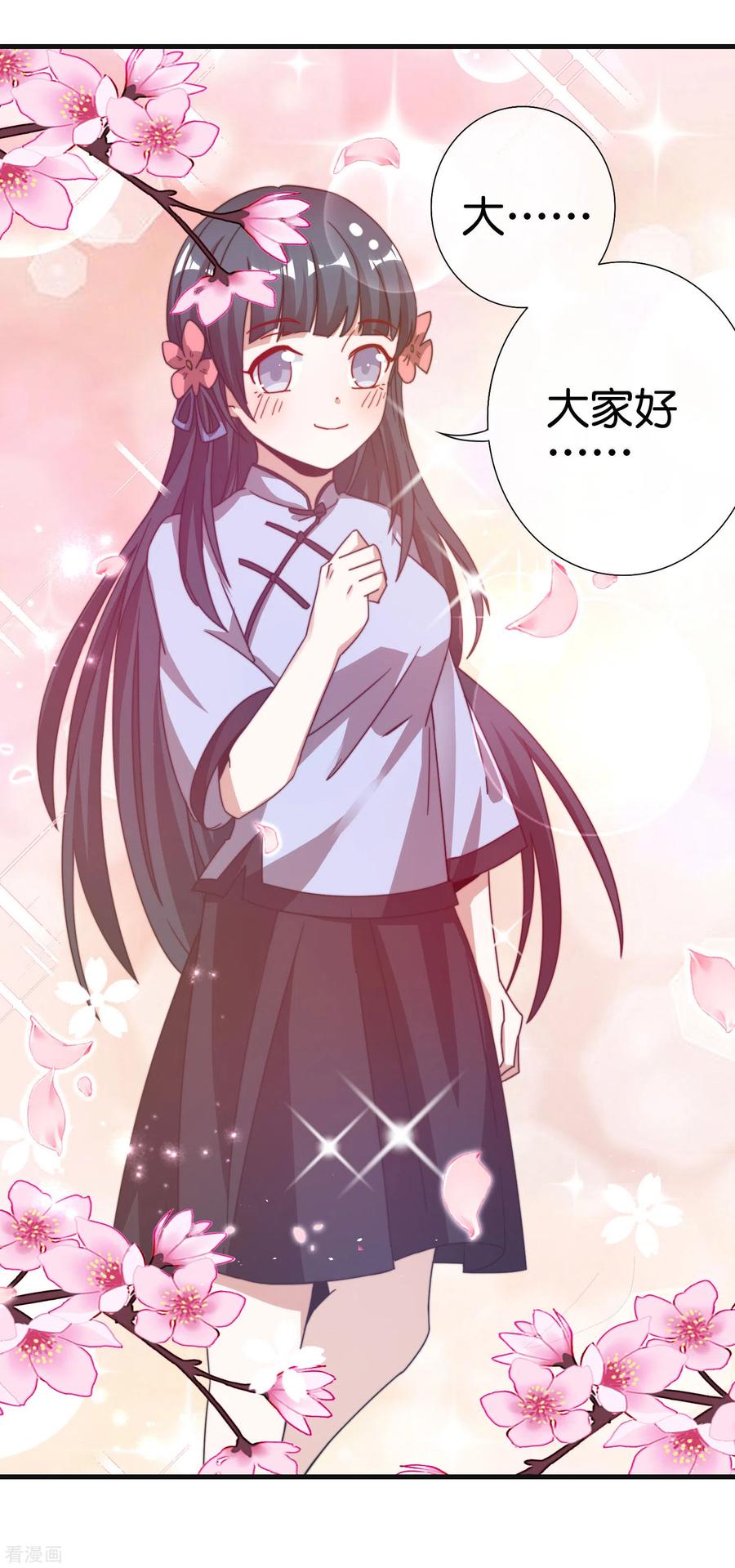 今天开始当首富198话 游戏中的四大天王！