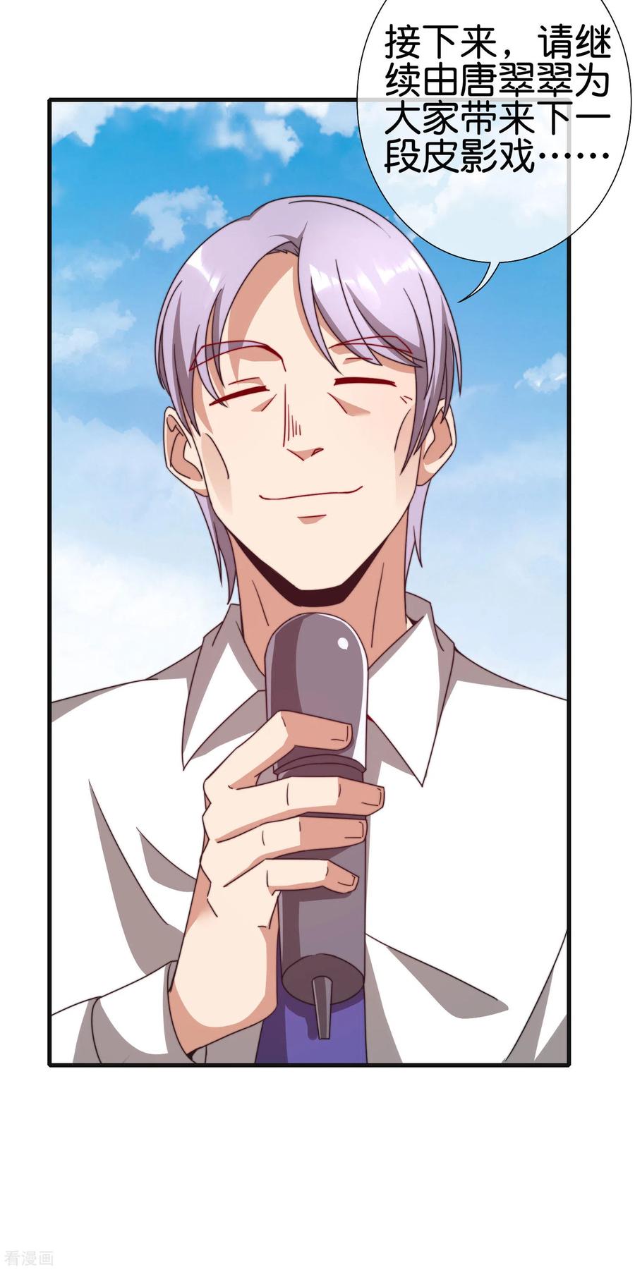 今天开始当首富198话 游戏中的四大天王！