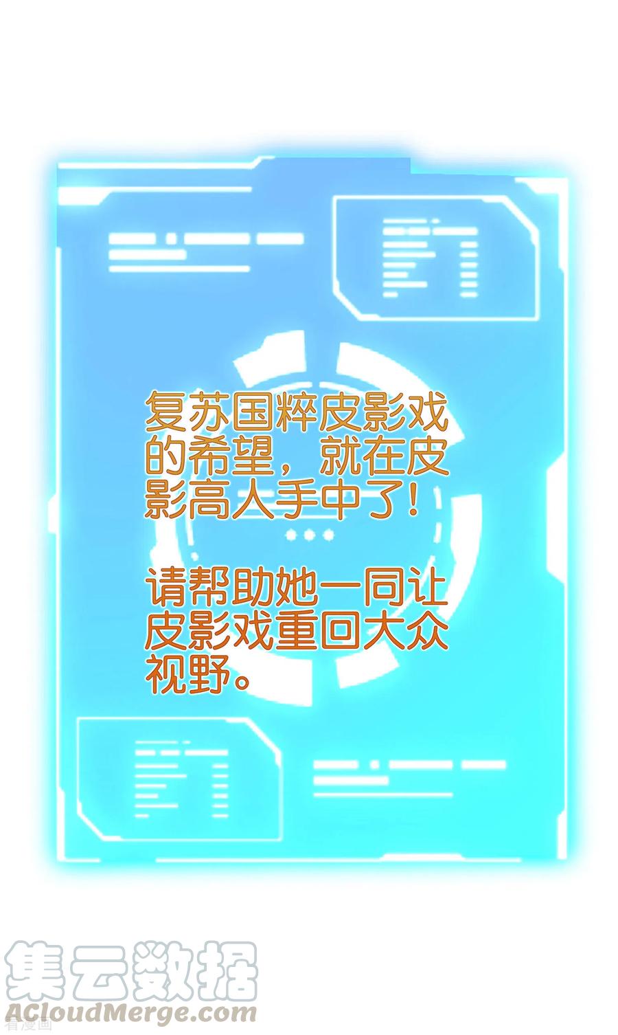 今天开始当首富198话 游戏中的四大天王！