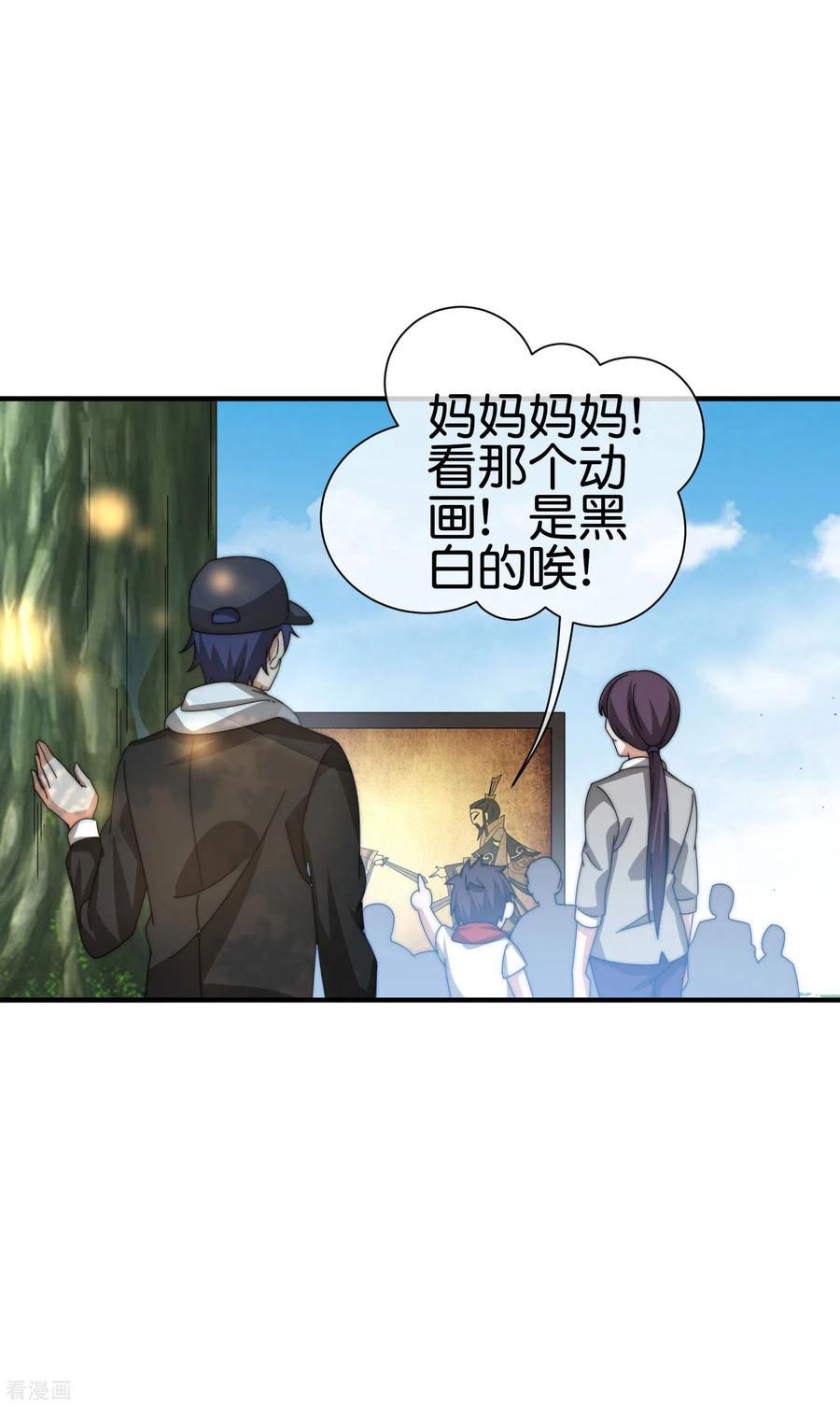 今天开始当首富198话 游戏中的四大天王！