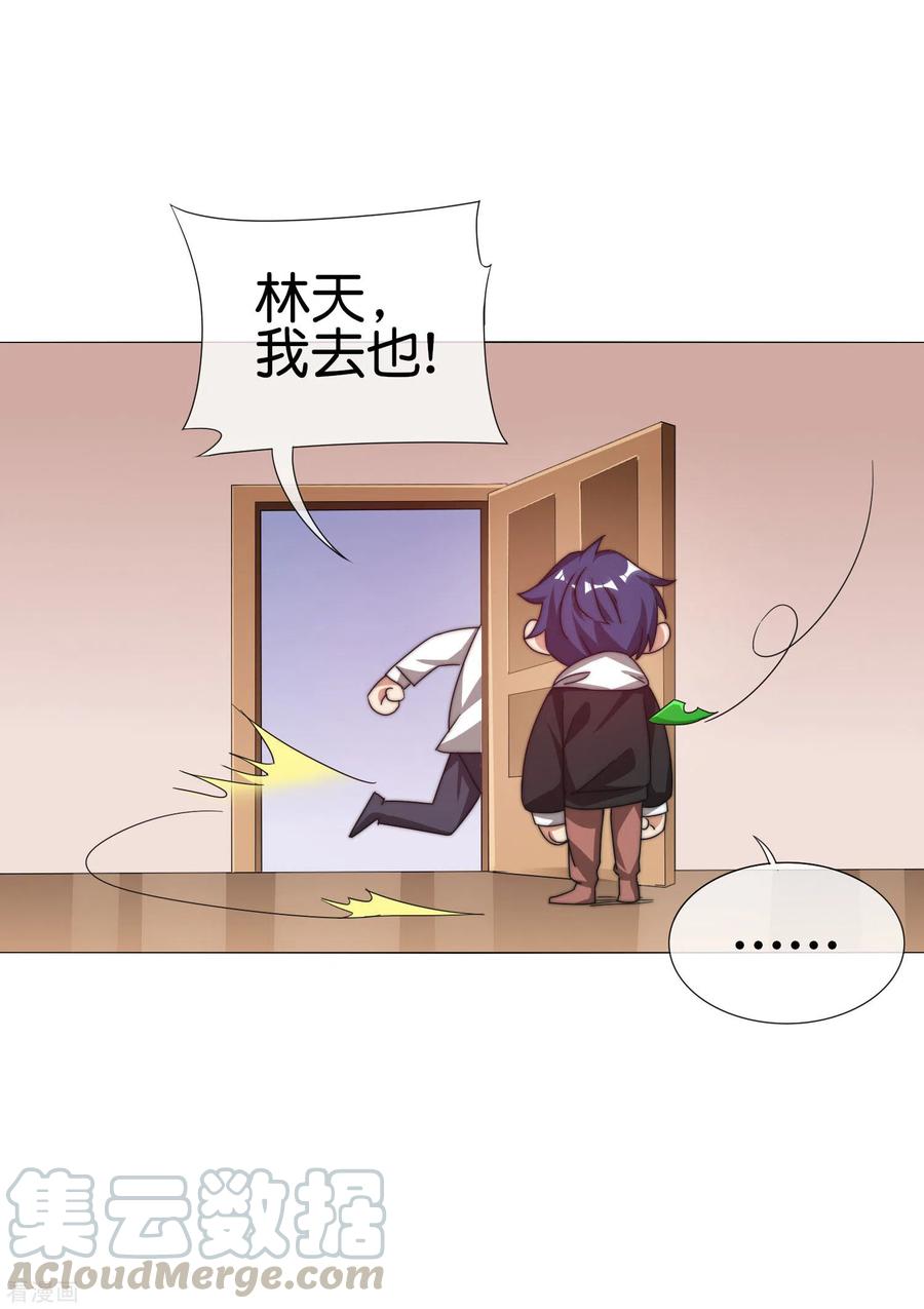 今天开始当首富198话 游戏中的四大天王！