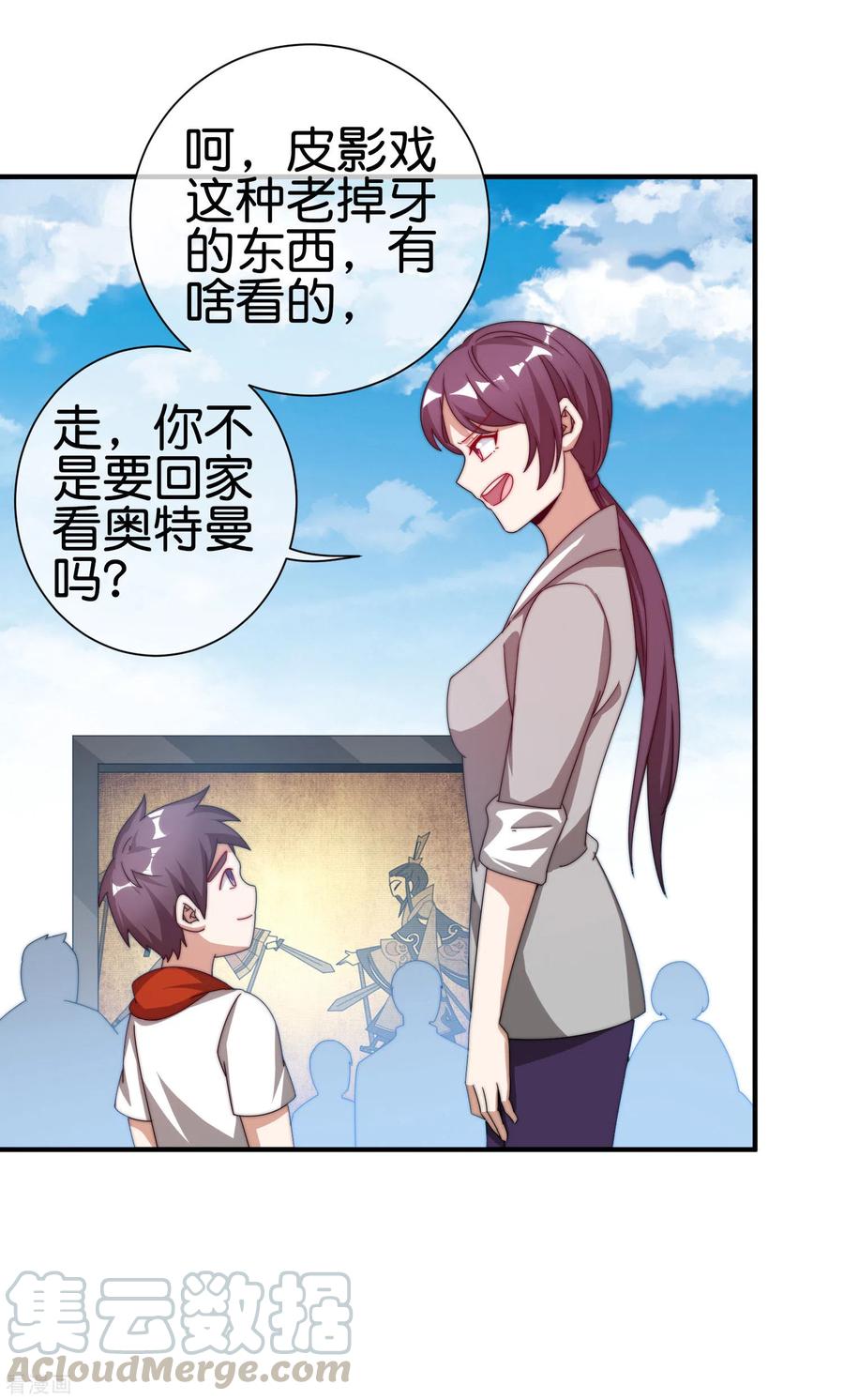 今天开始当首富198话 游戏中的四大天王！