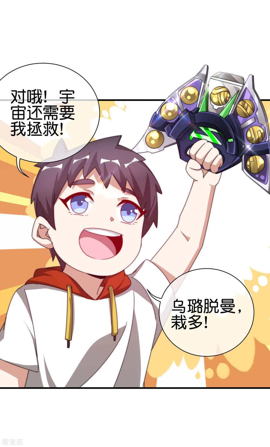 今天开始当首富198话 游戏中的四大天王！