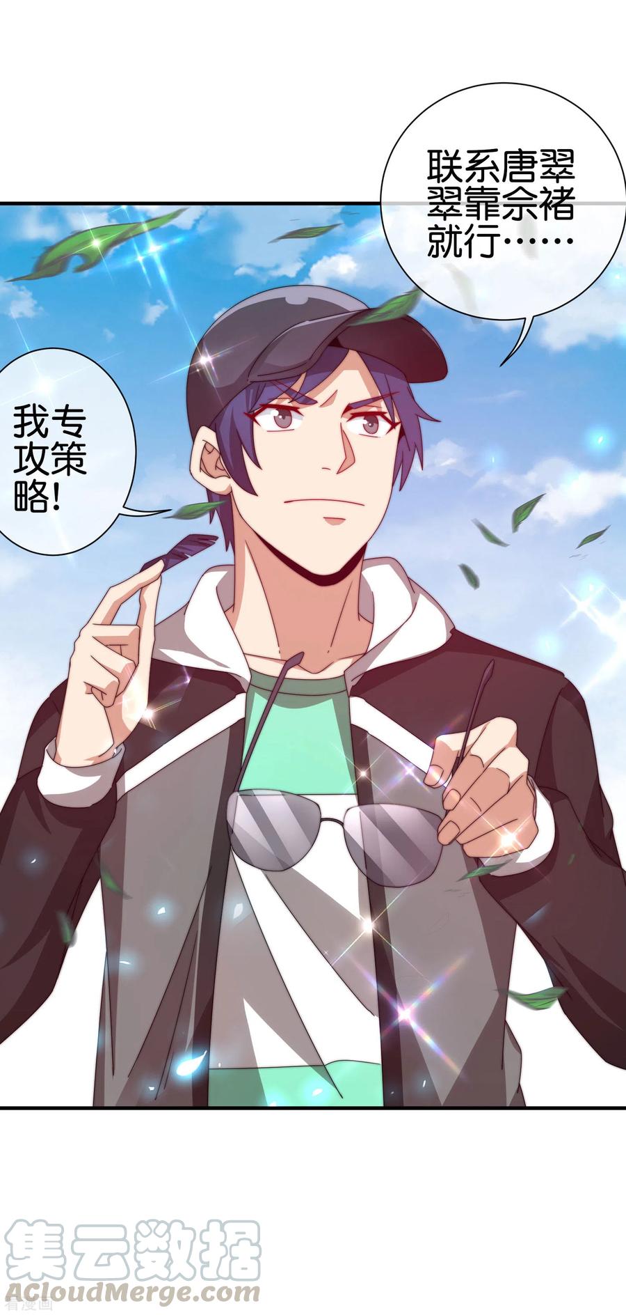 今天开始当首富198话 游戏中的四大天王！