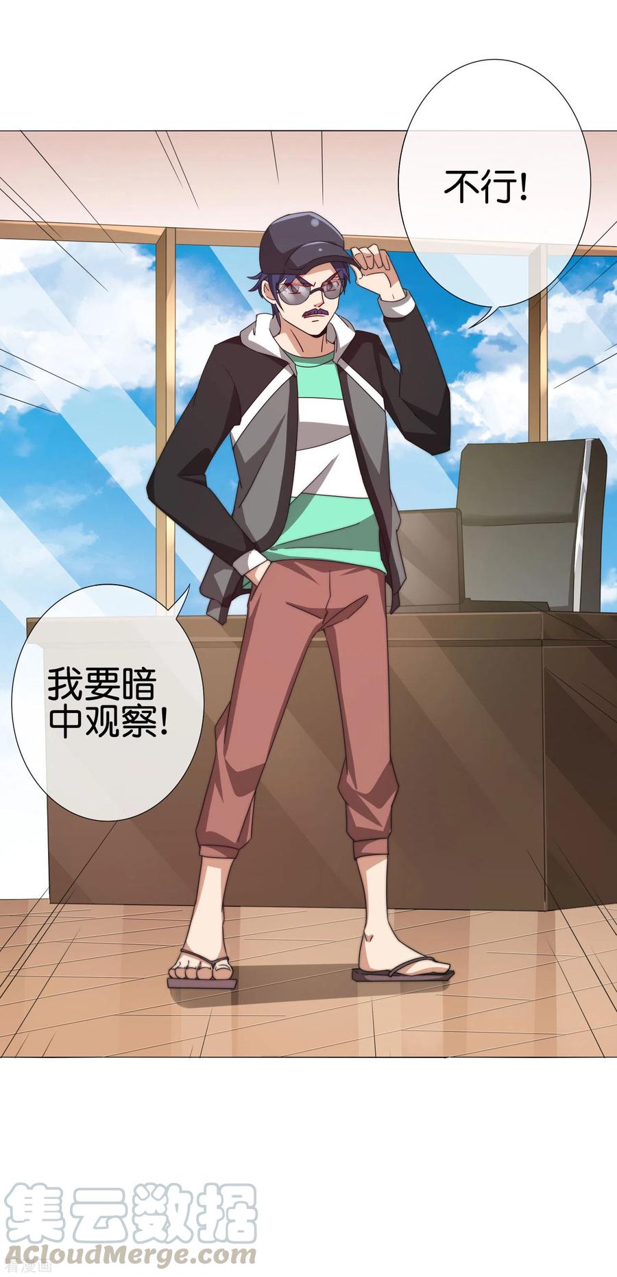 今天开始当首富198话 游戏中的四大天王！